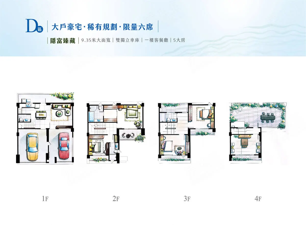 臺邦秘境建案圖輯 10