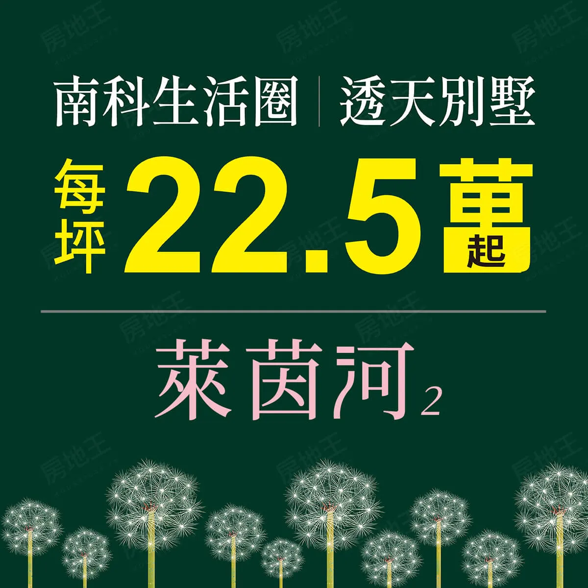 萊茵河2建案圖輯 1