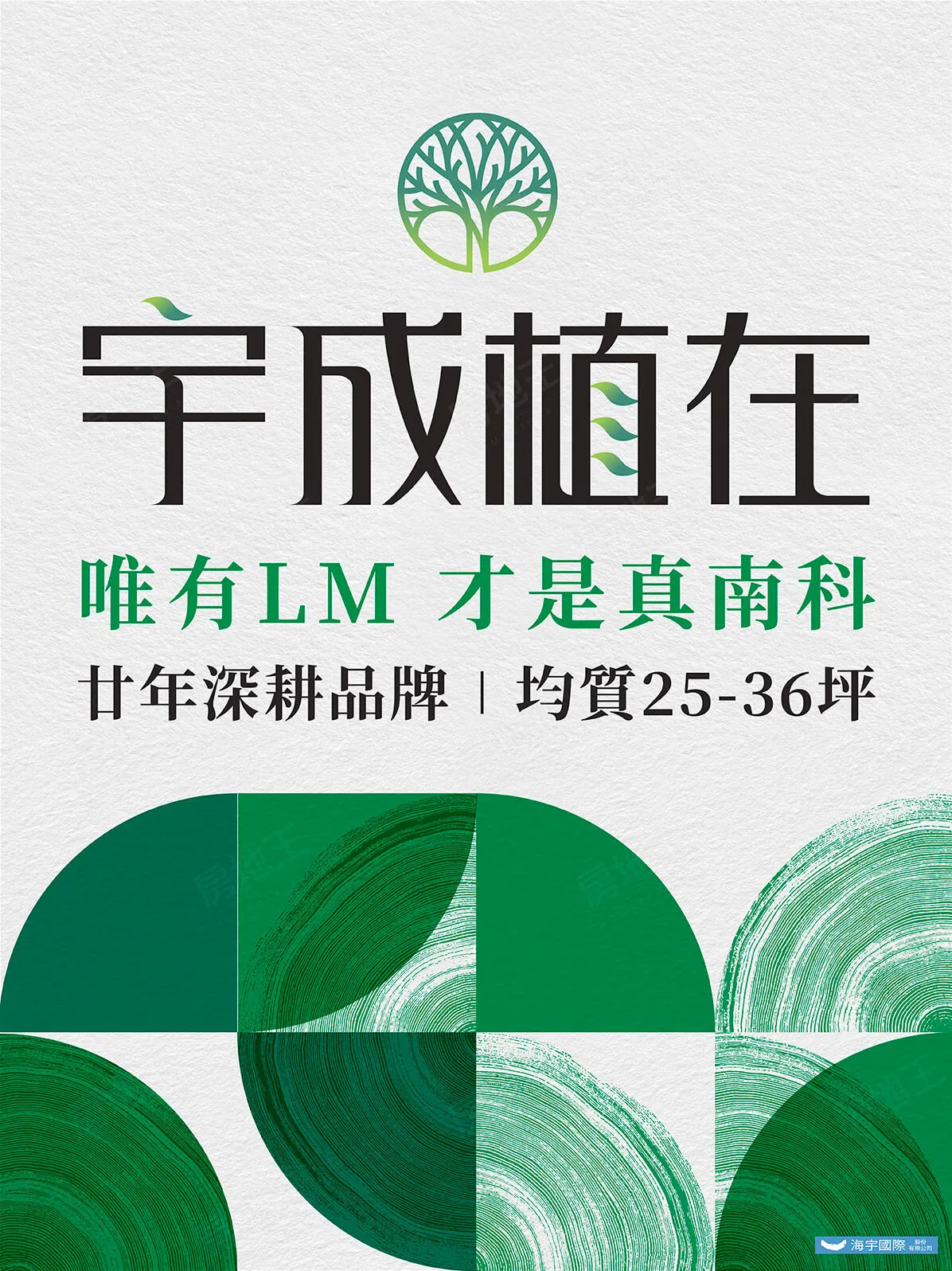 宇成植在建案圖輯 1