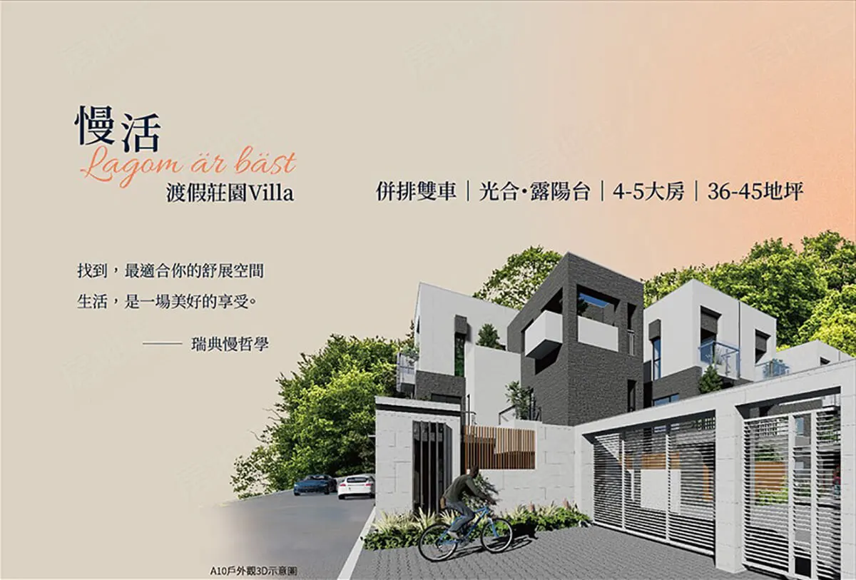 怡華好美建案圖輯 4