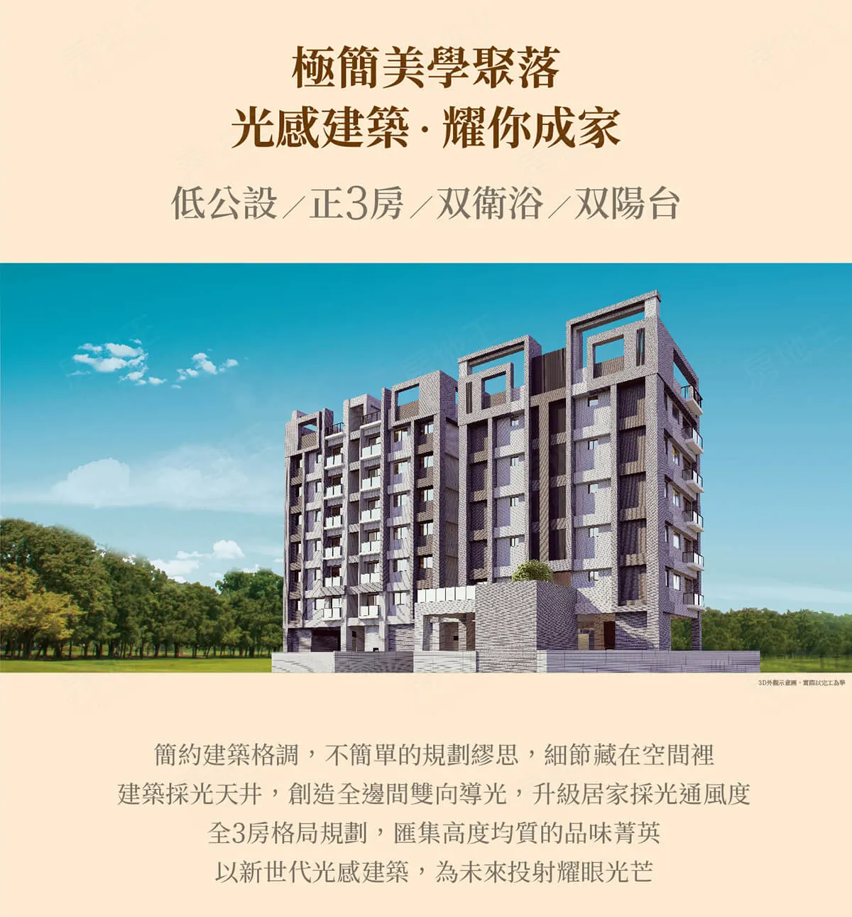 双囍 720°環景賞屋縮圖