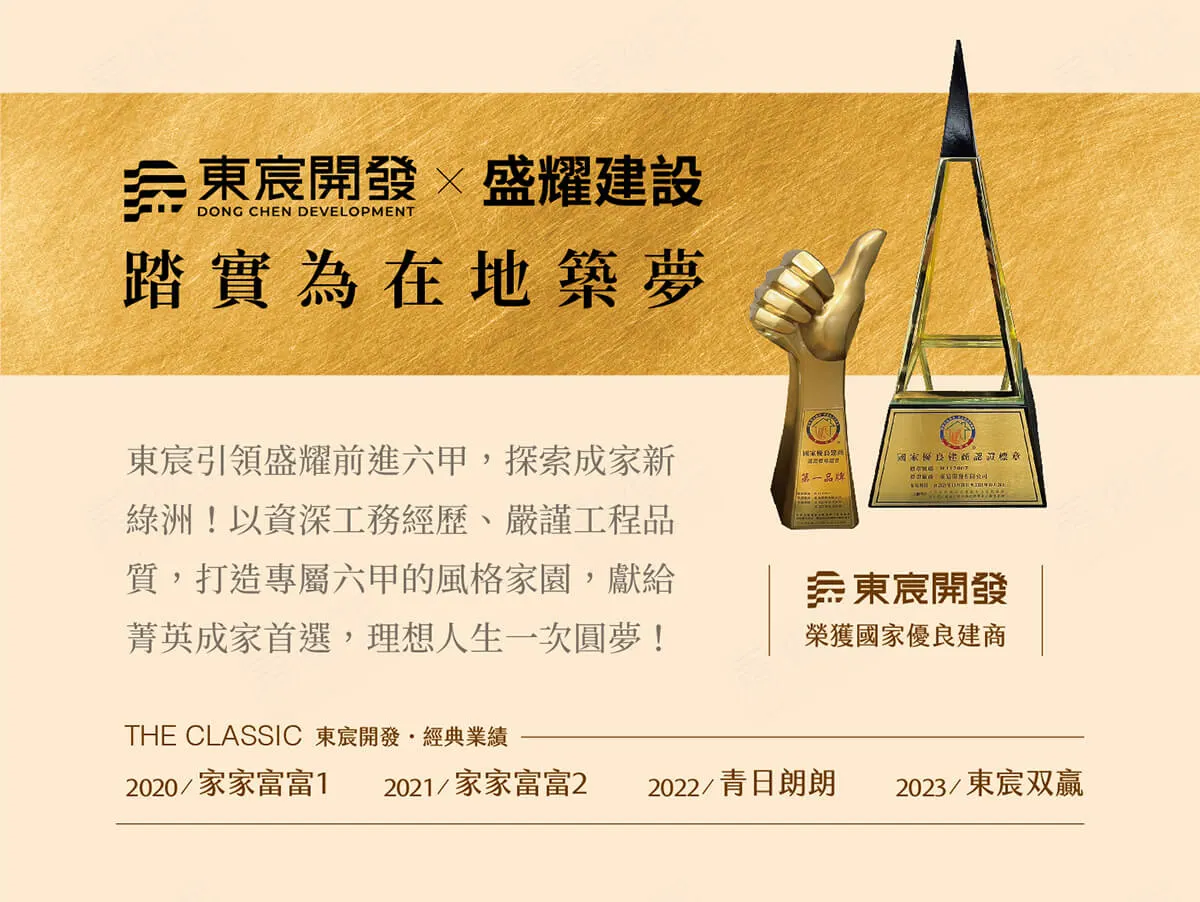 双囍建案圖輯 1