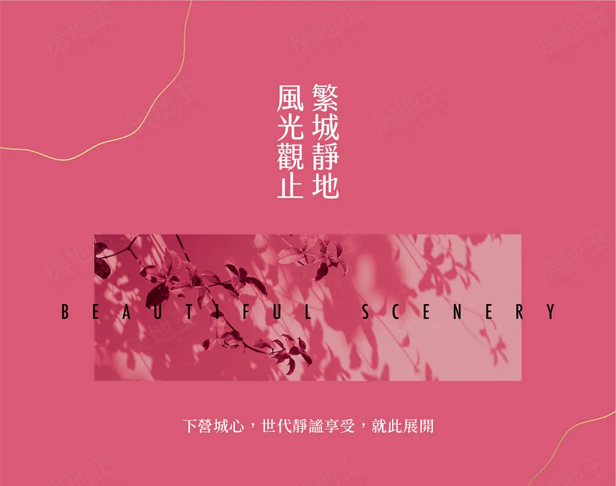 靜觀建案圖輯 3
