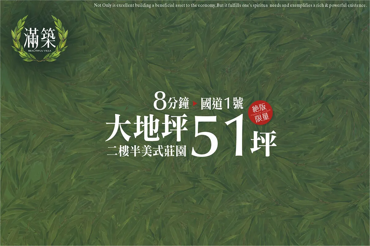 滿築建案圖輯 3