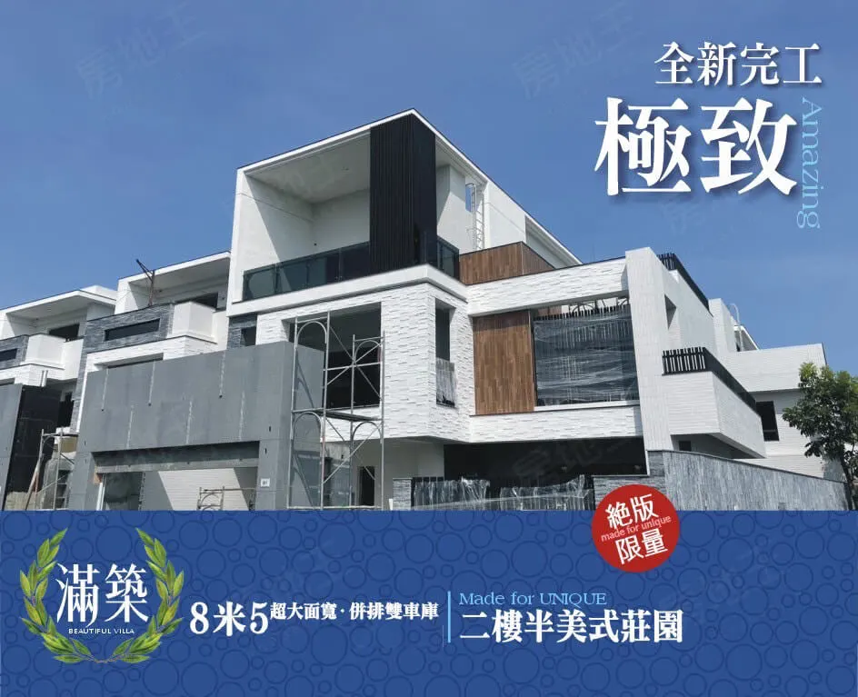 滿築建案圖輯 1
