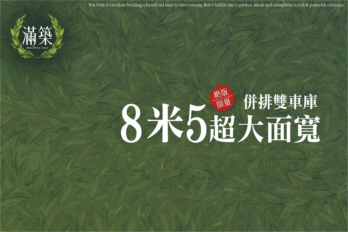 滿築建案圖輯 4