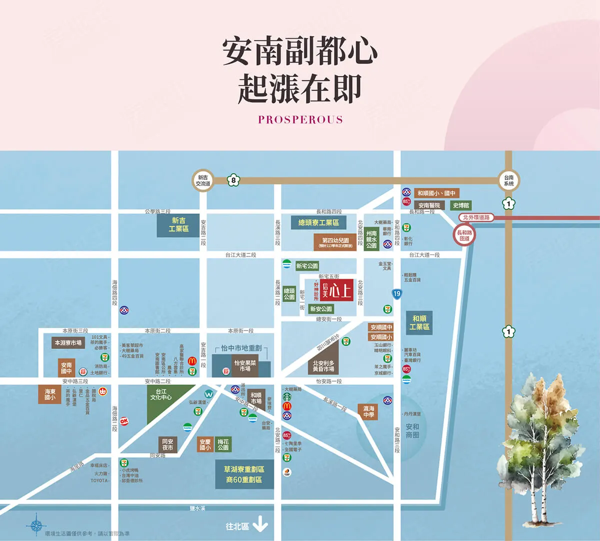 信美心上-華廈建案圖輯 4