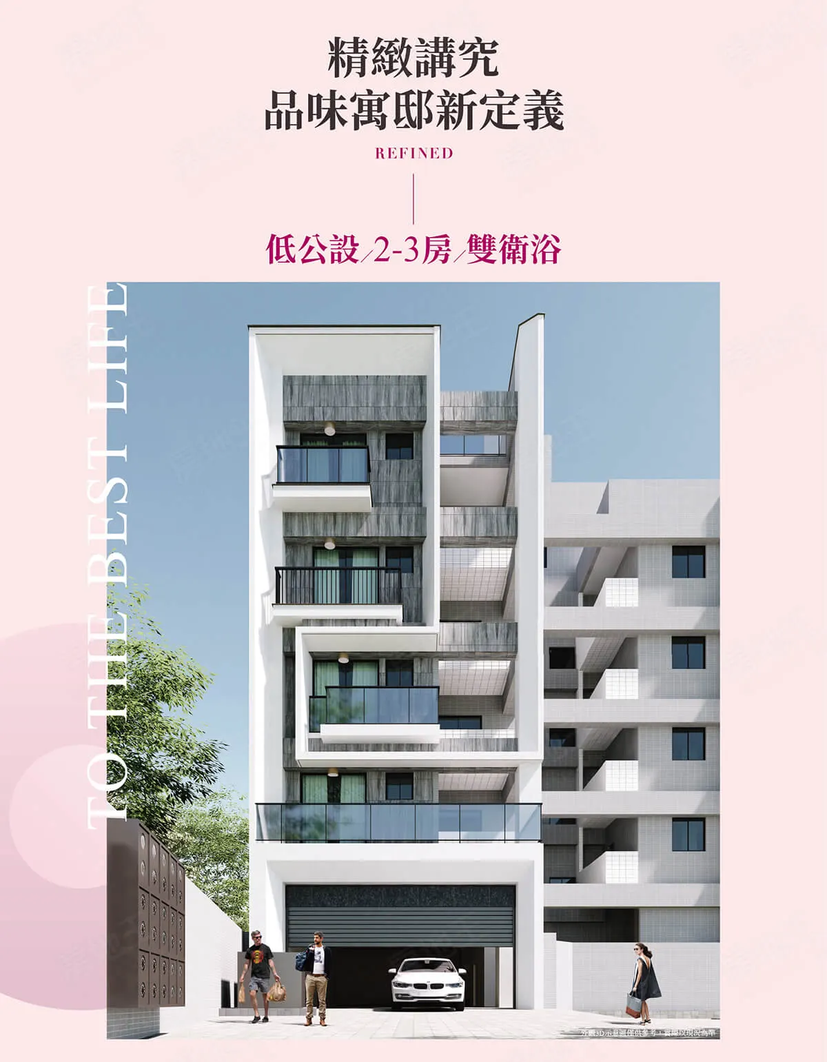 信美心上-華廈建案圖輯 1