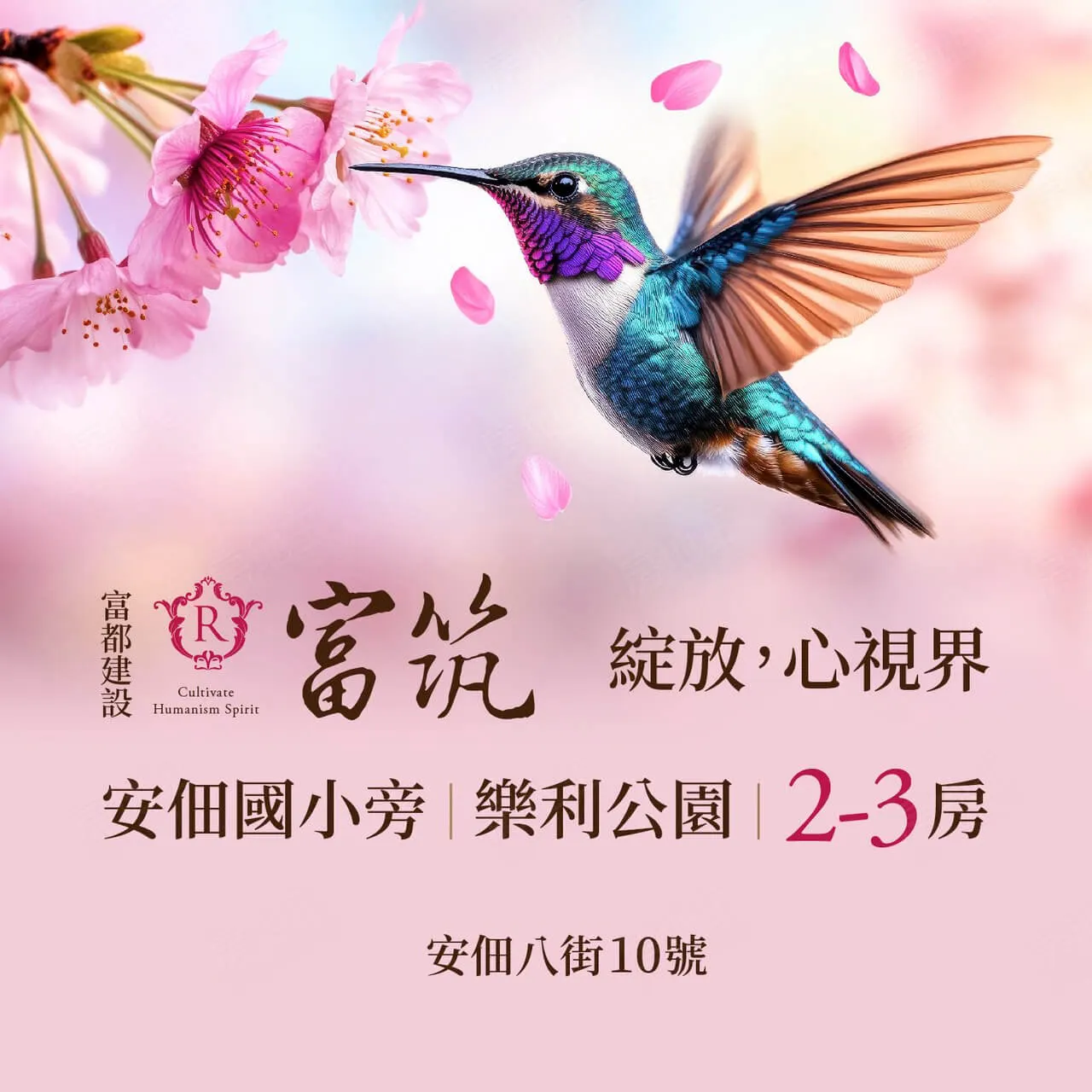 富筑建案圖輯 1