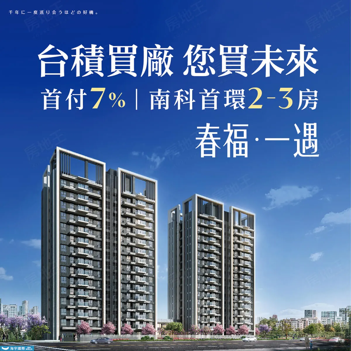 春福．一遇建案圖輯 1