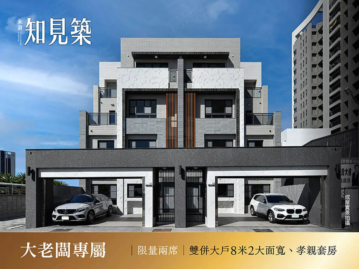 知見築建案圖輯 1