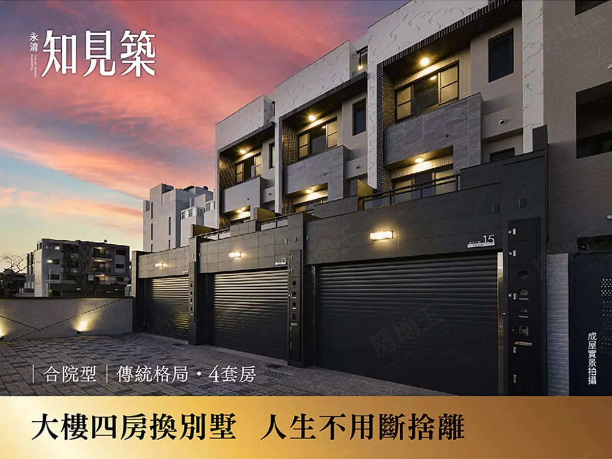 知見築建案圖輯 2