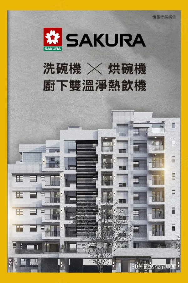 快捷市建案圖輯 5