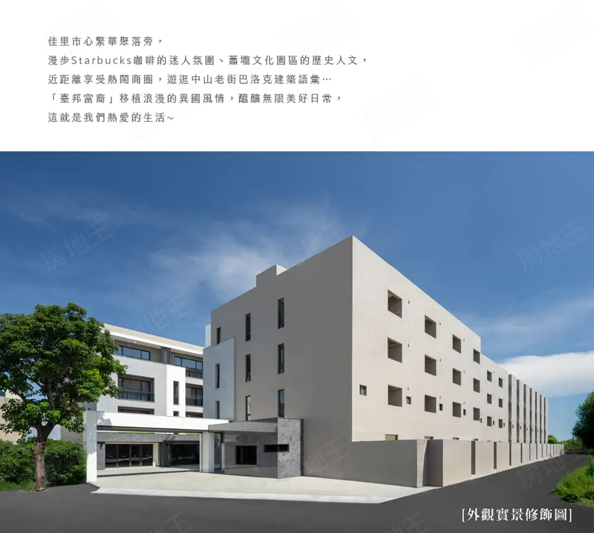 臺邦富裔建案圖輯 2