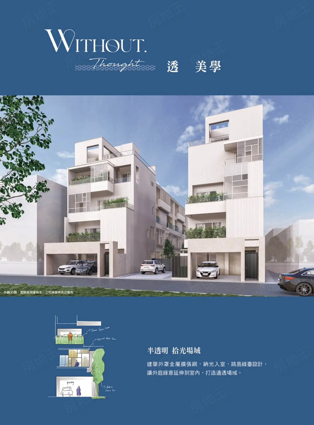 晉基森Villa建案圖輯 4