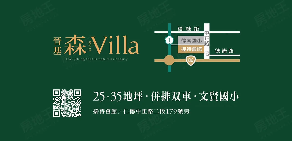 晉基森Villa建案圖輯 1