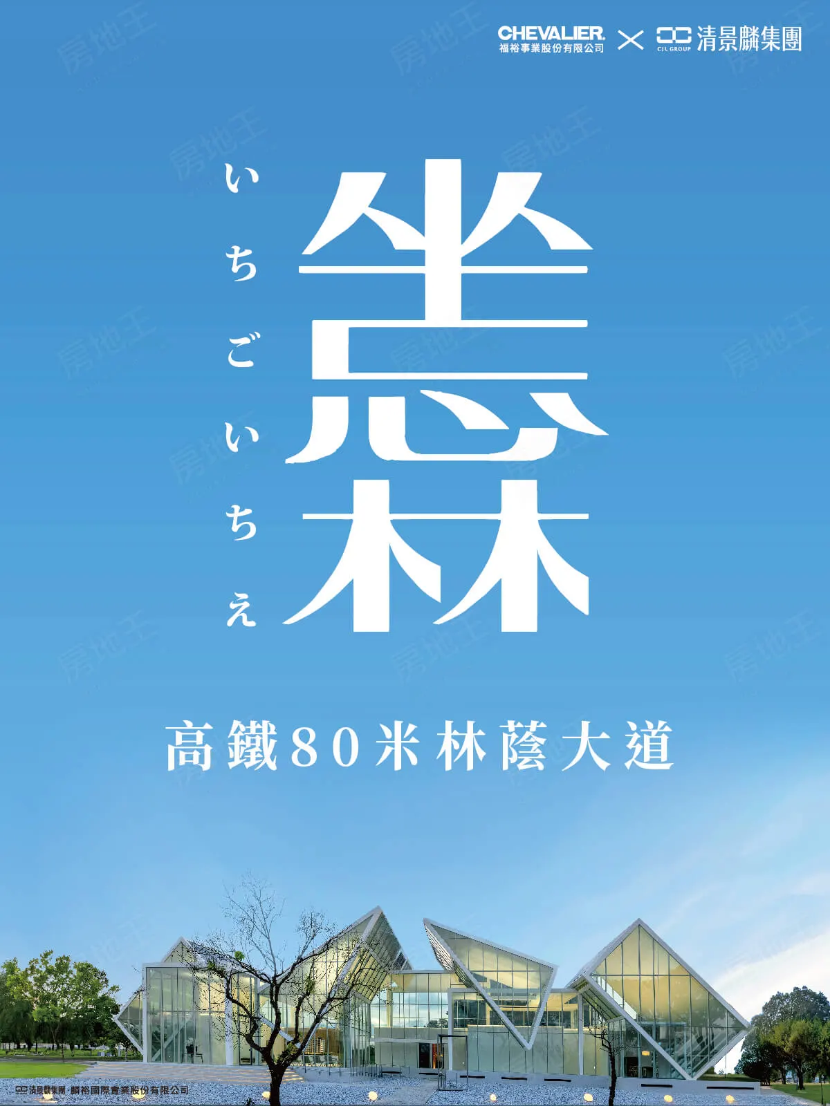 坐忘林建案圖輯 1