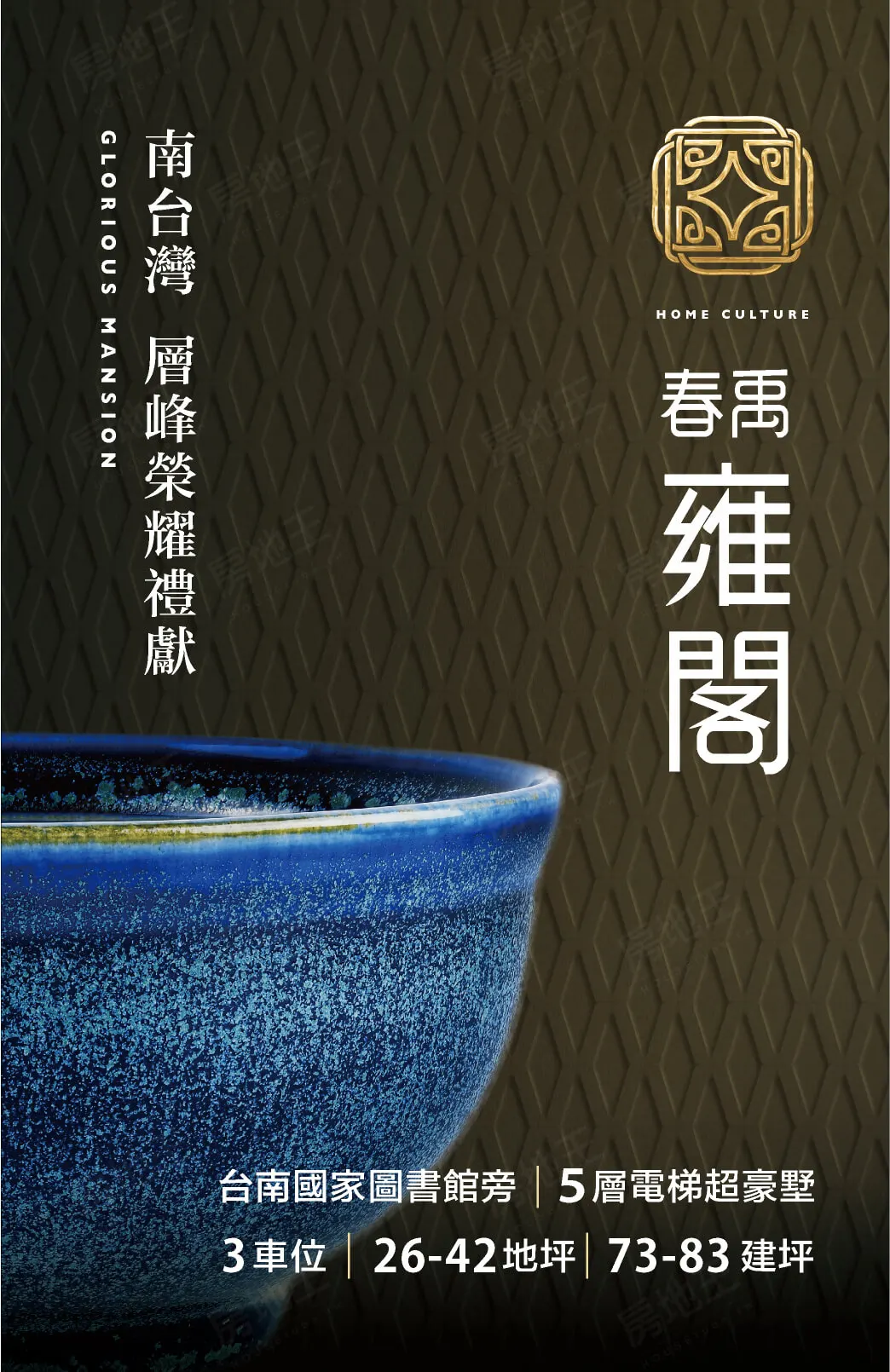 雍閣建案圖輯 1