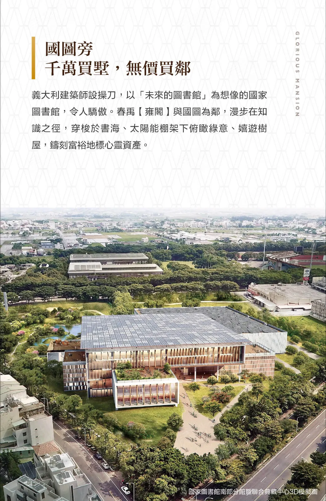 雍閣建案圖輯 3