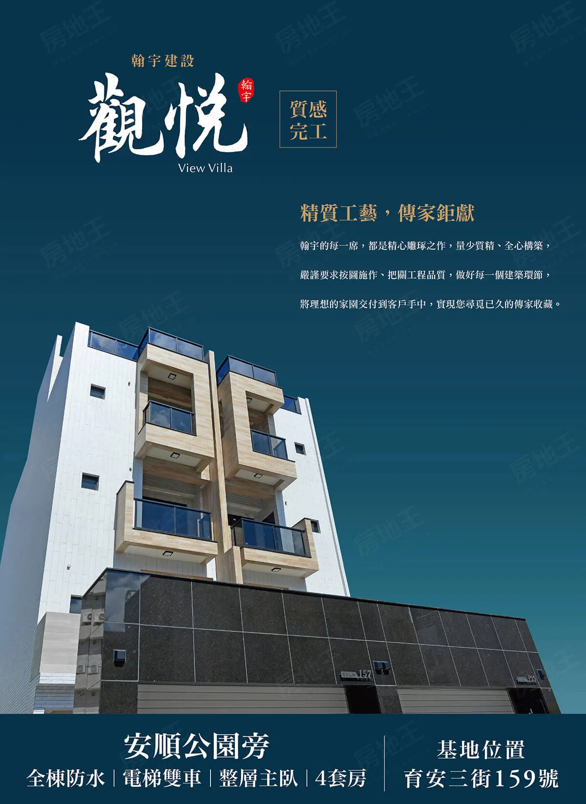 觀悦建案圖輯 1