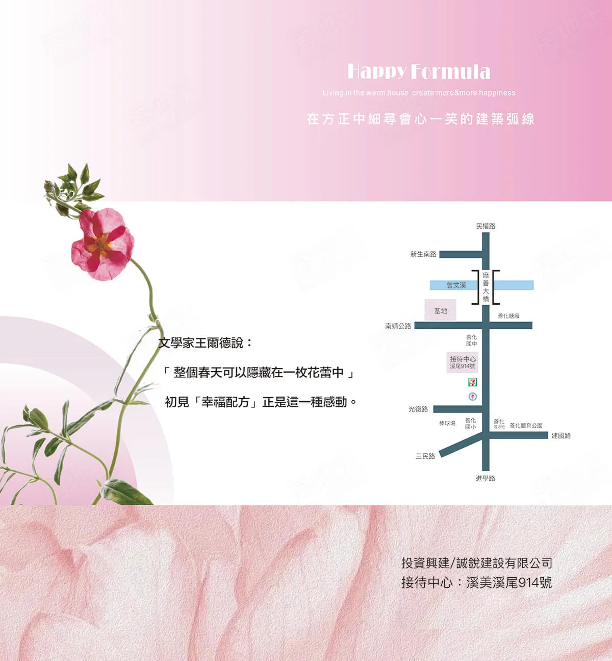 誠銳幸福配方建案圖輯 9