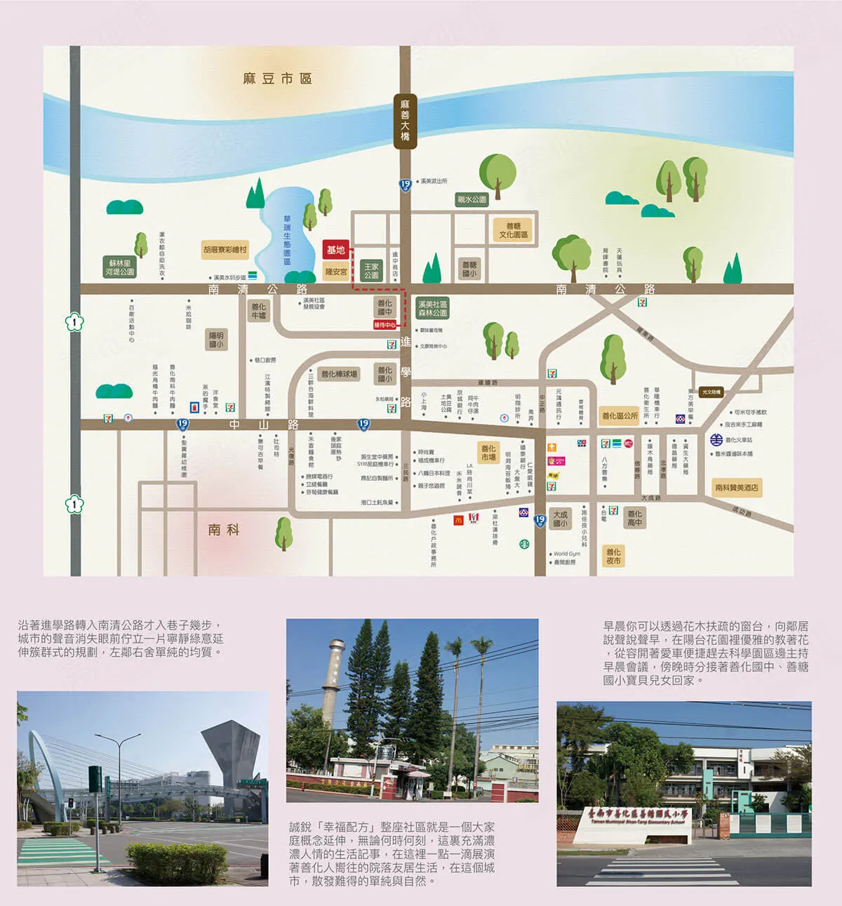 誠銳幸福配方建案圖輯 7