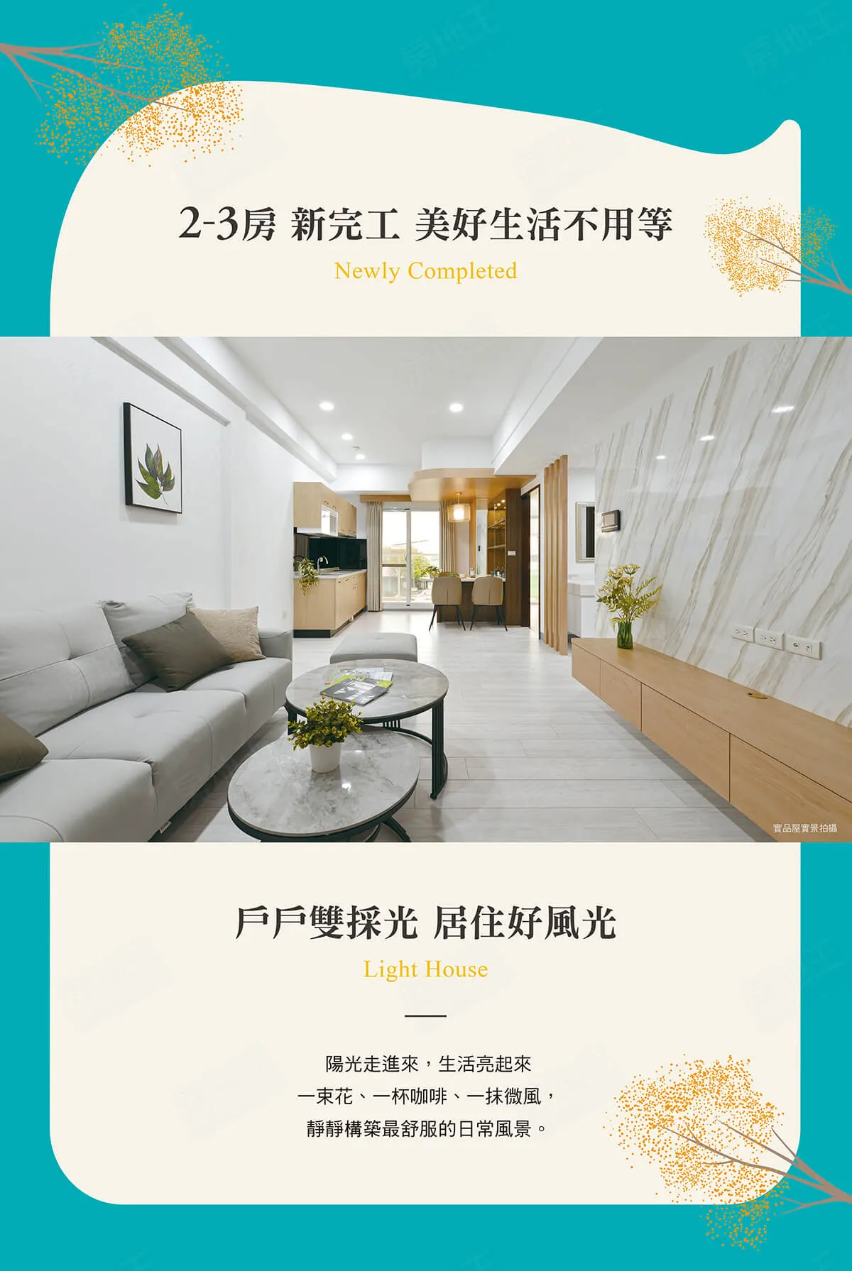 毅德園建案圖輯 5