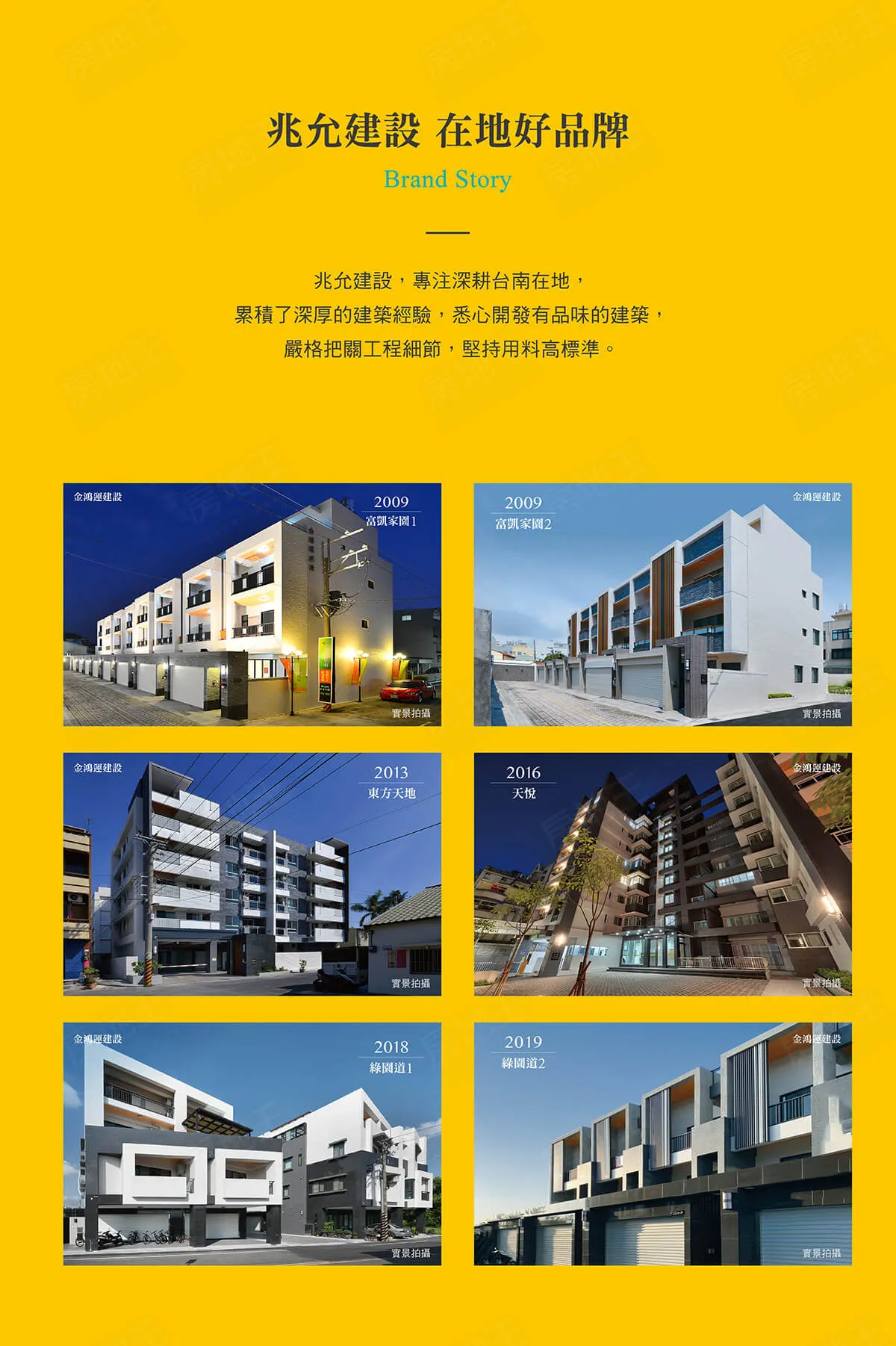 毅德園建案圖輯 3