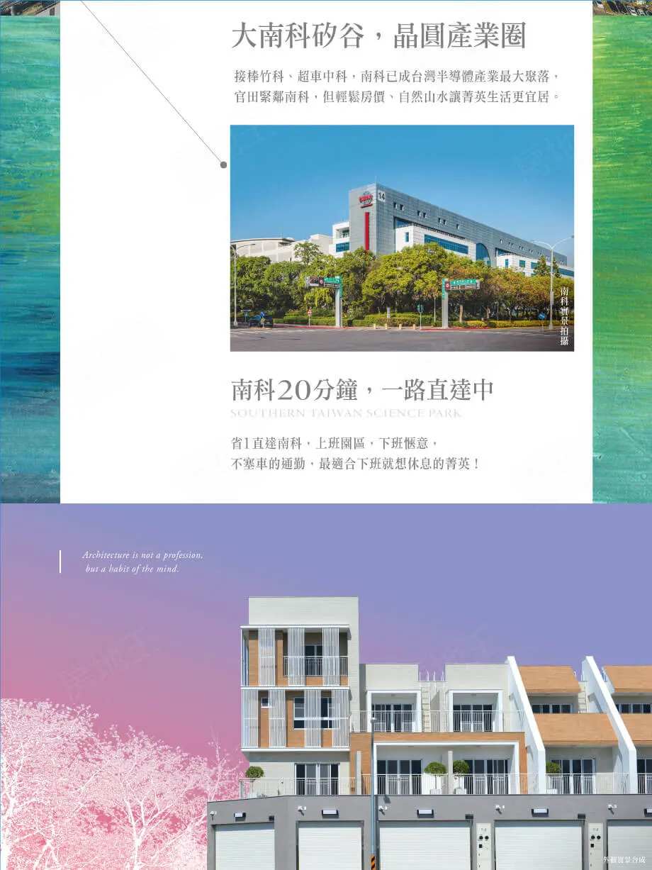 樂活小鎮建案圖輯 3