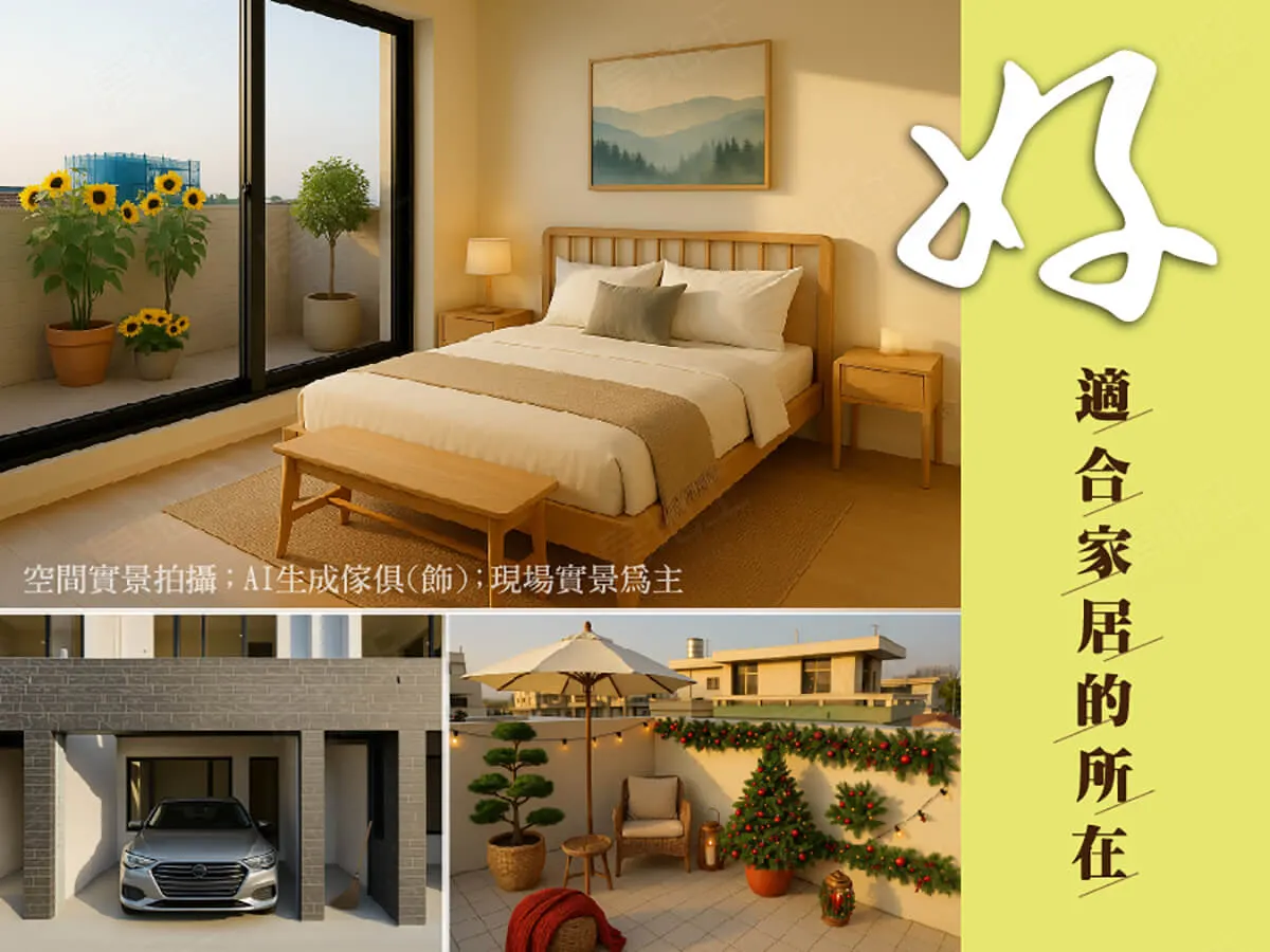 為有巢-玉成段建案圖輯 5