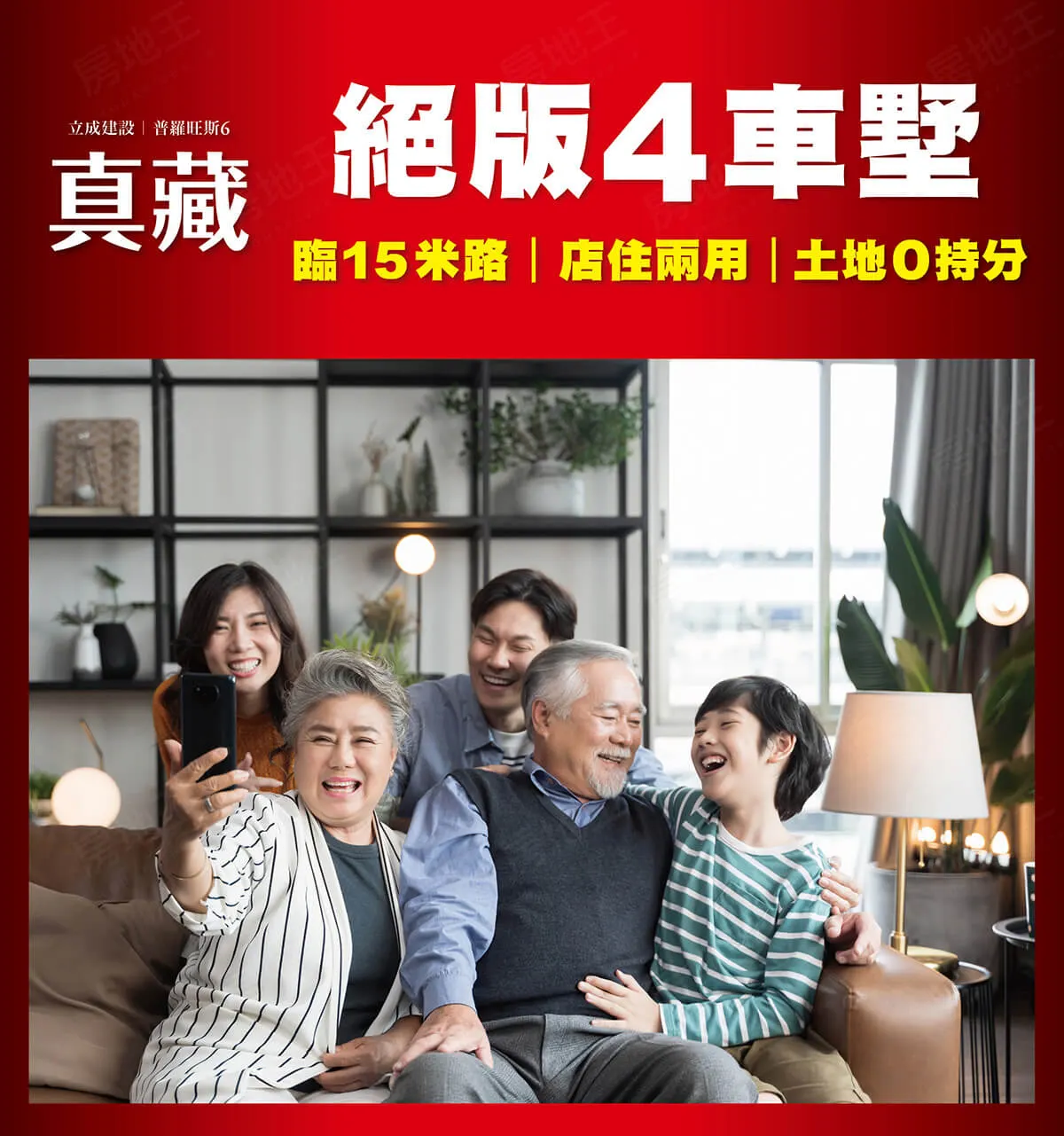 真藏建案圖輯 1