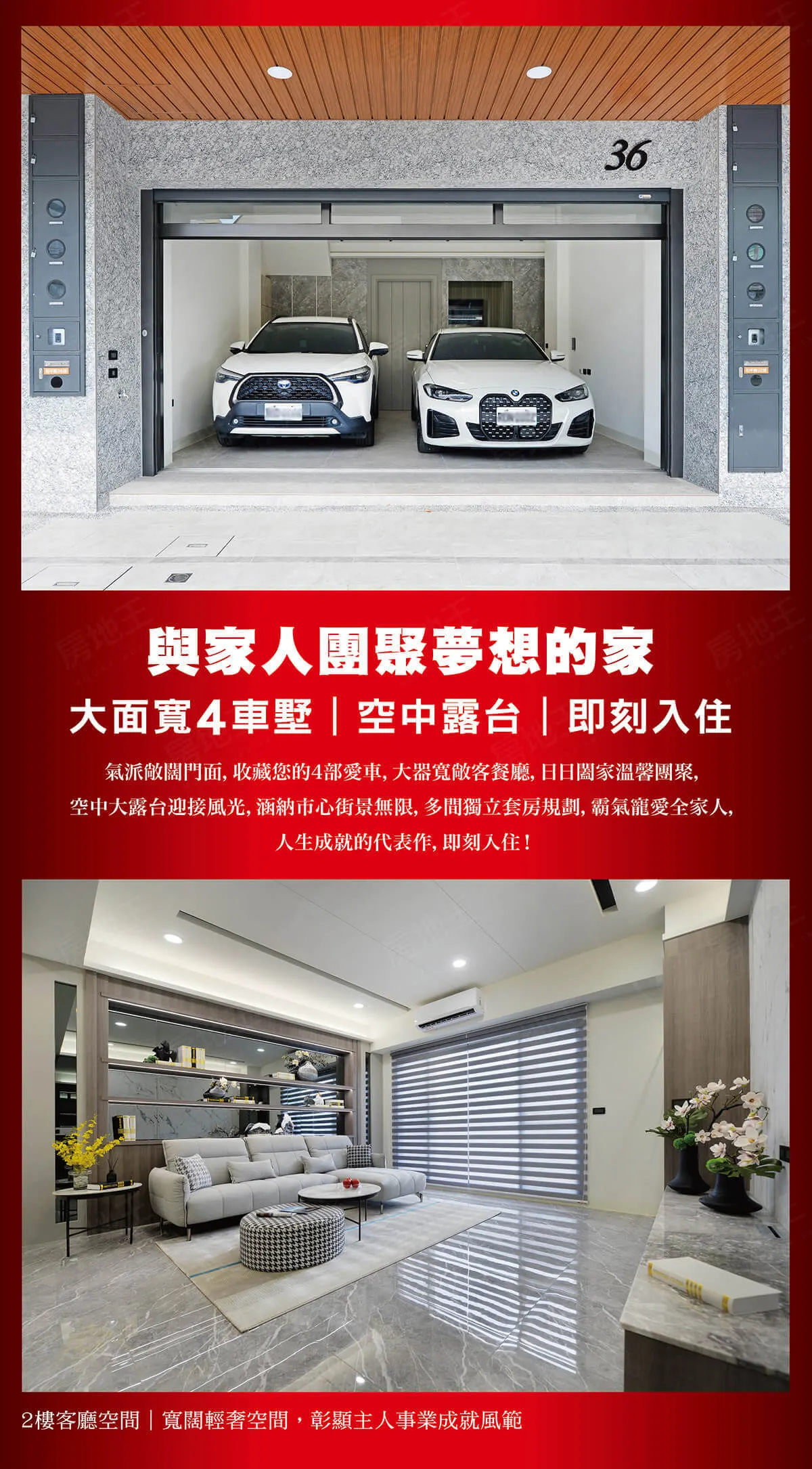 真藏建案圖輯 2