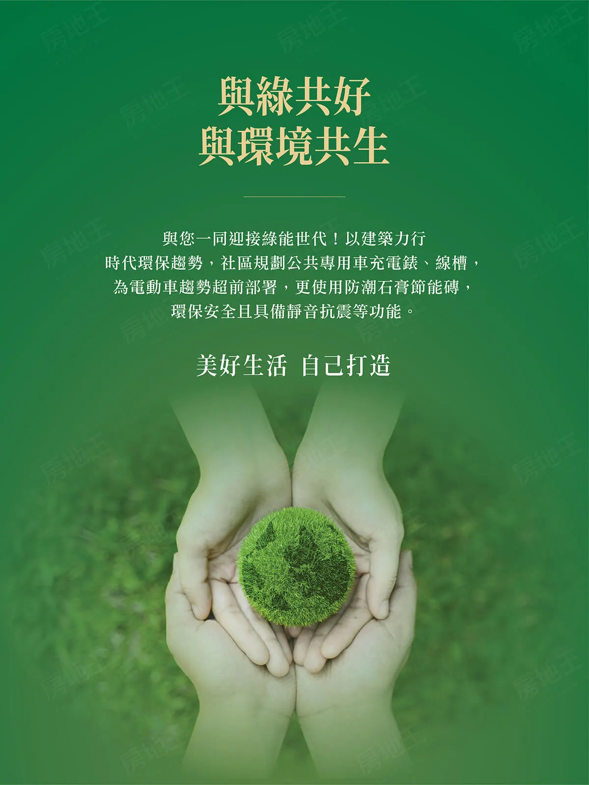 聯太WHITE HAUS建案圖輯 2