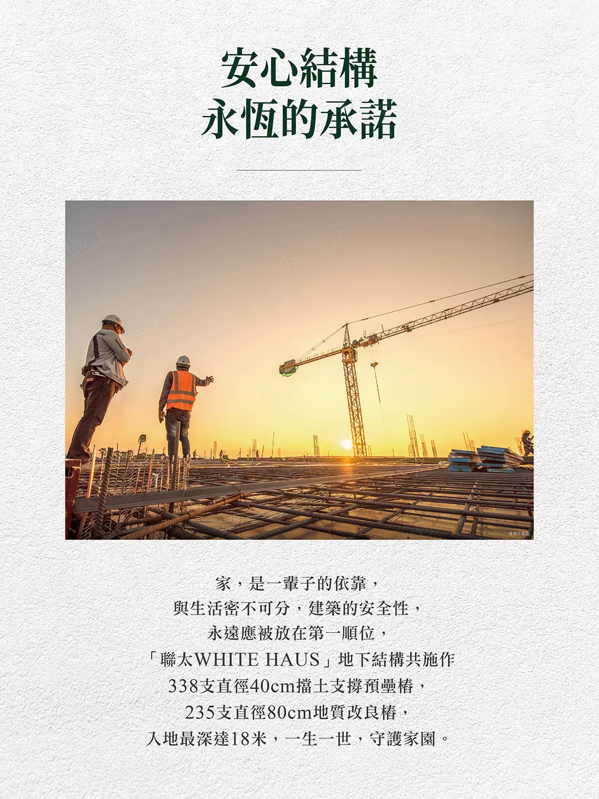 聯太WHITE HAUS建案圖輯 3