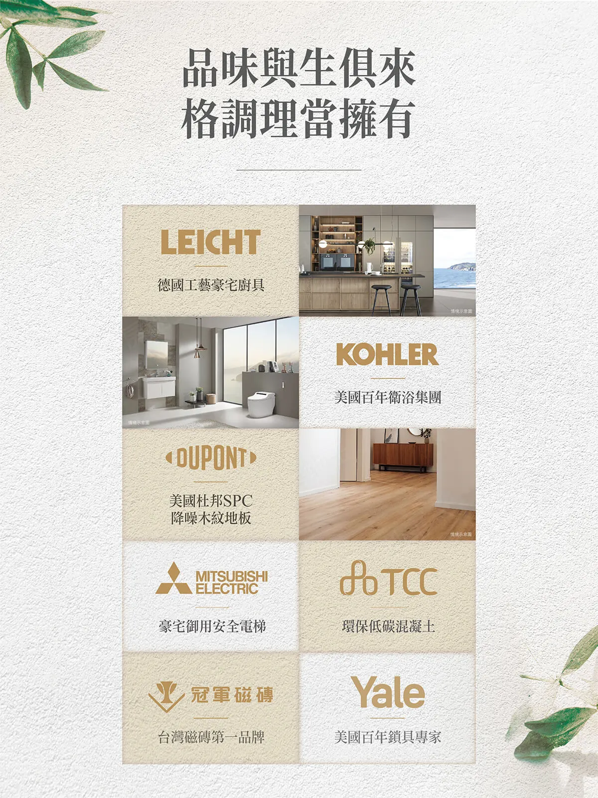 聯太WHITE HAUS建案圖輯 5