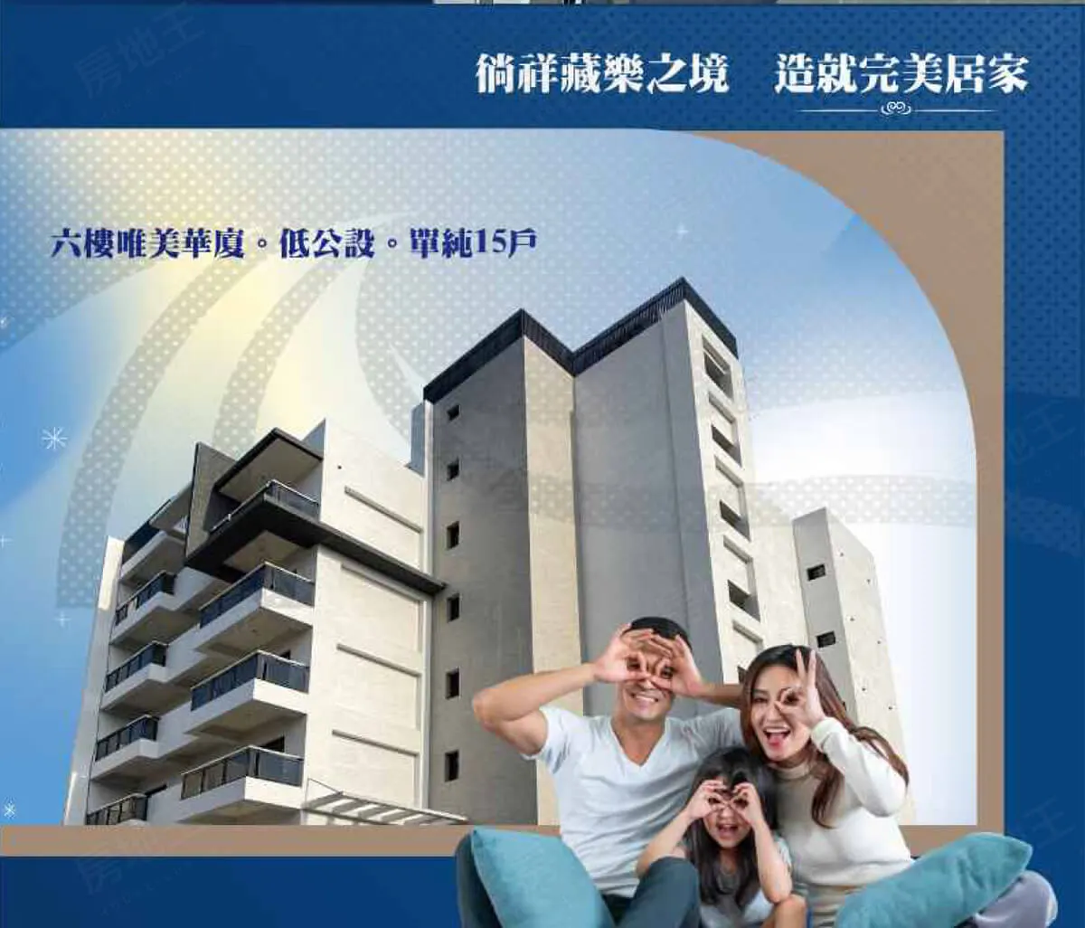 藏樂居建案圖輯 2