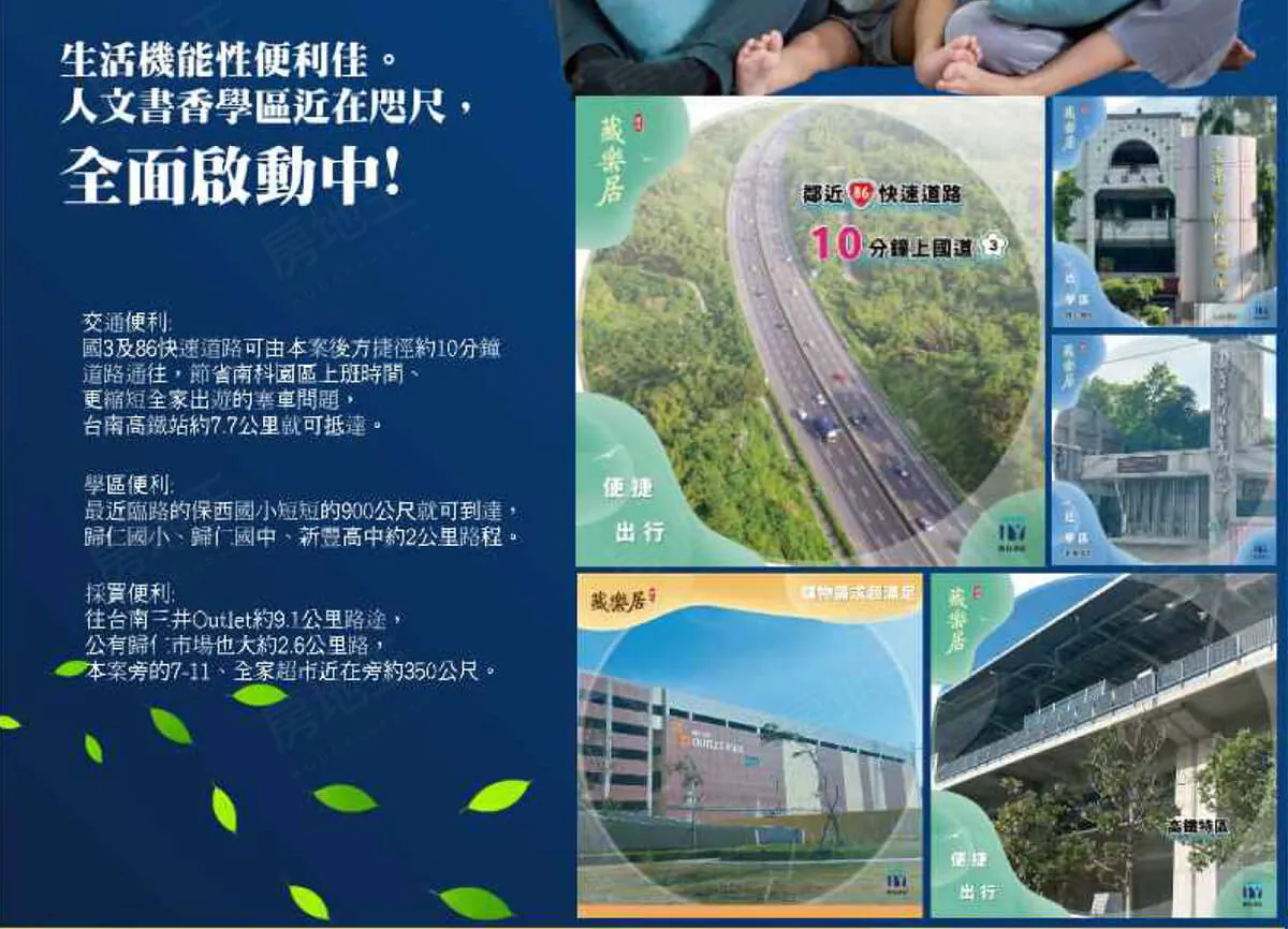 藏樂居建案圖輯 3