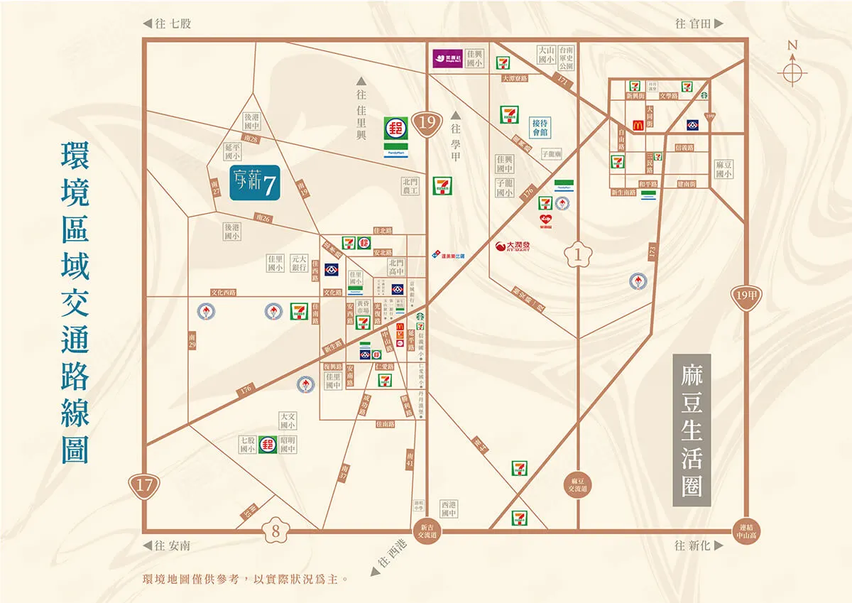 家薪7建案圖輯 4