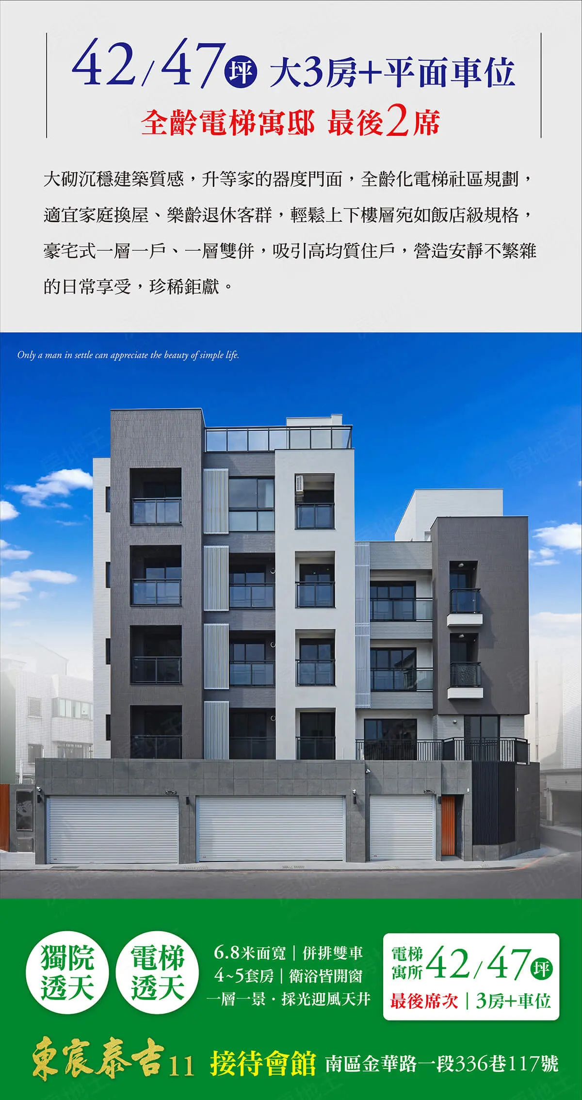 東宸泰吉11建案圖輯 1
