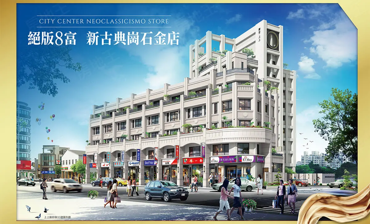 上上富自強建案圖輯 2