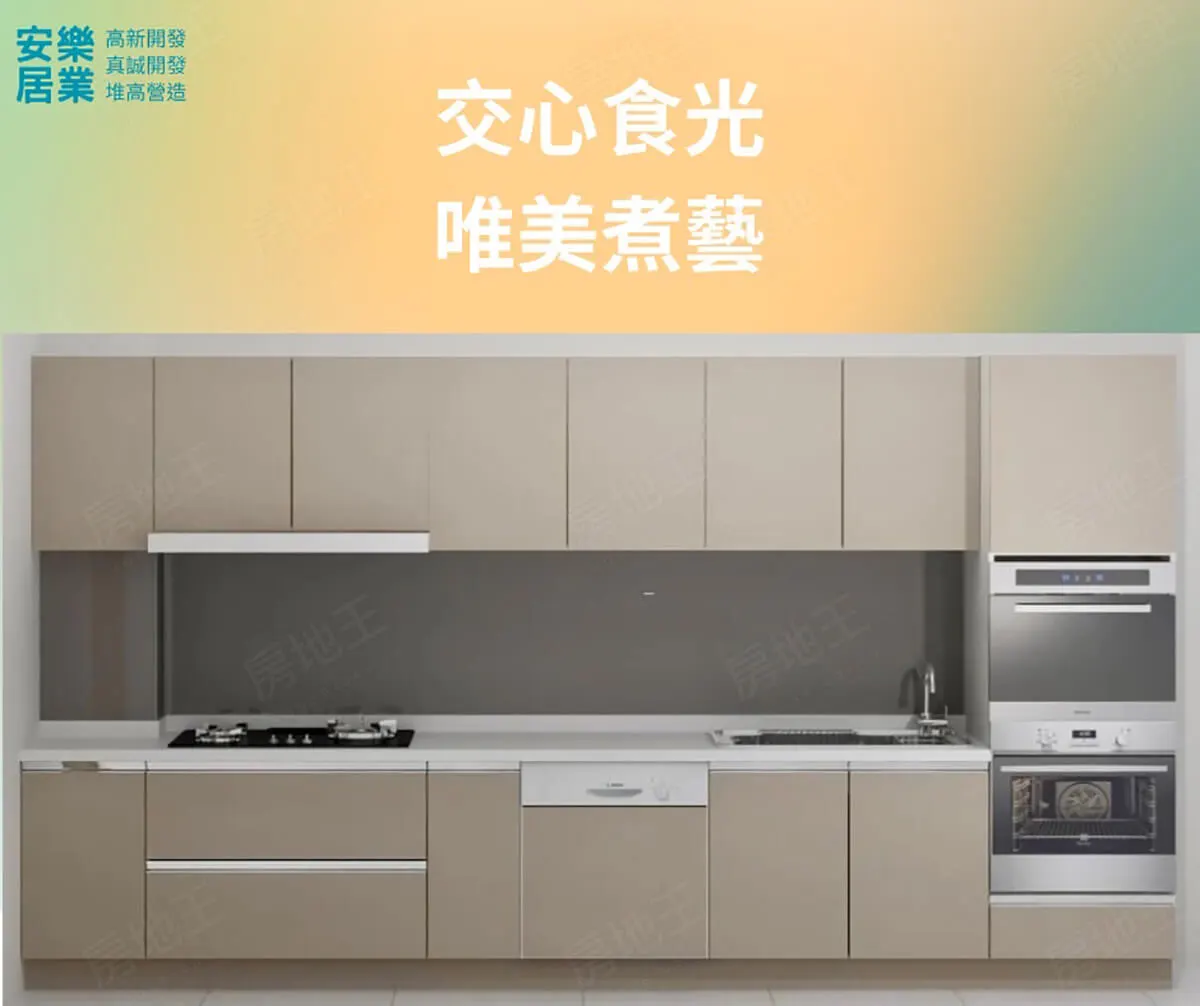 安居樂業建案圖輯 3