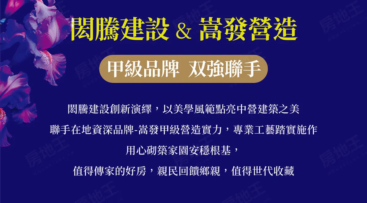 琢韻建案圖輯 5