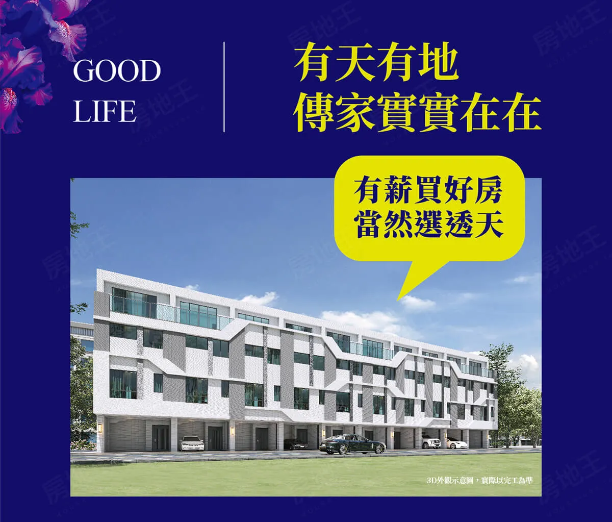 琢韻建案圖輯 3