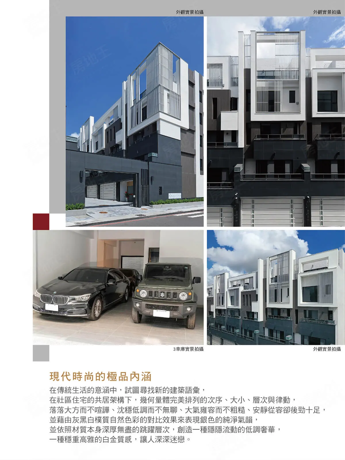 君美恒鑽建案圖輯 1