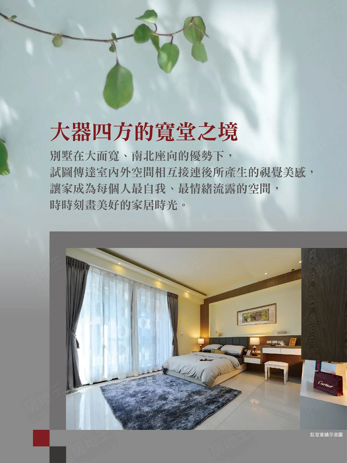 君美恒鑽建案圖輯 2