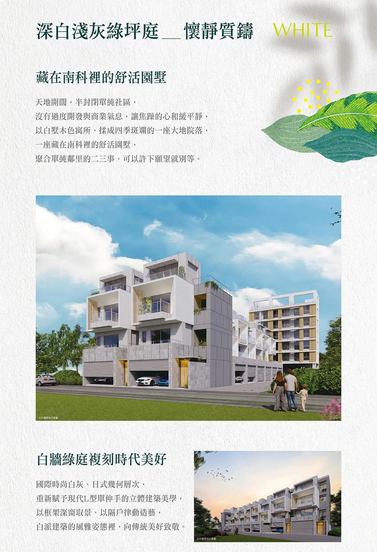 蒔青風建案圖輯 3