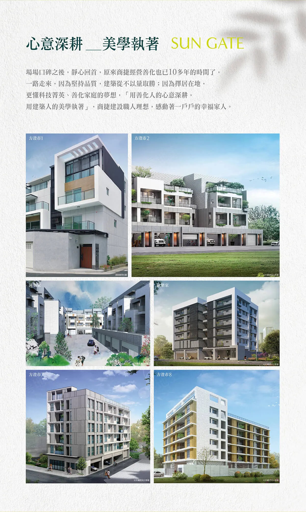 蒔青風建案圖輯 5