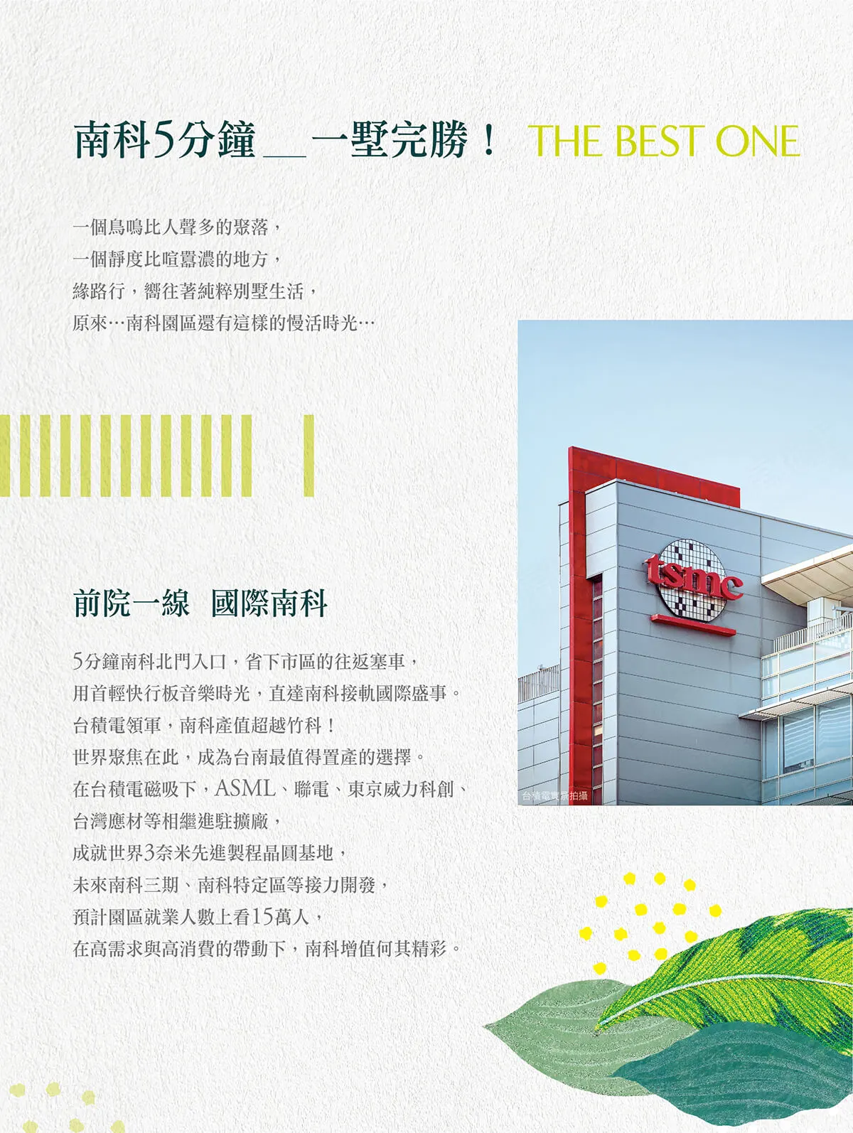 蒔青風建案圖輯 2