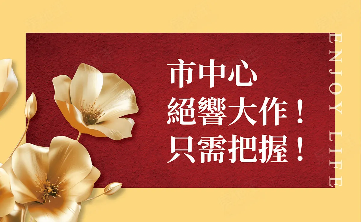 值金墅建案圖輯 12