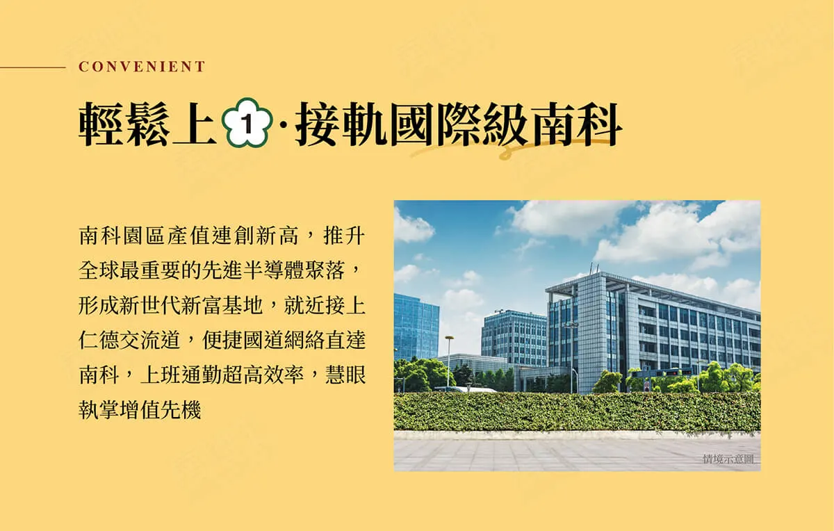 值金墅建案圖輯 5
